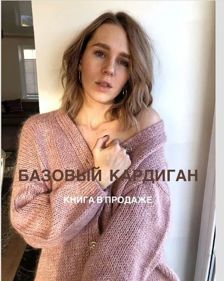 [Вязание]  Книга по созданию модели «Базовый кардиган» (olga_kichukova)