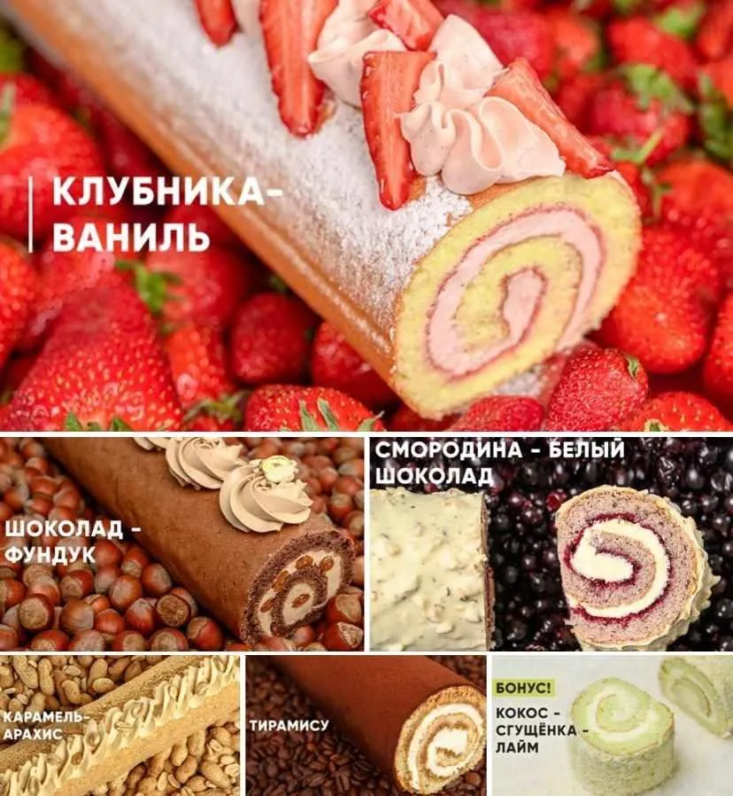 Заверни рулет (Екатерина Ольховская)