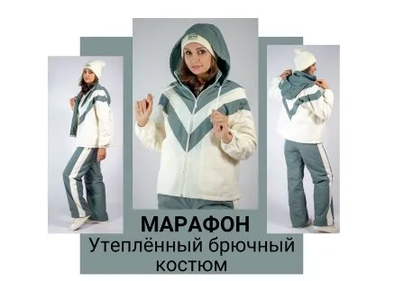 Утепленный брючный костюм (Юлия Золотухина)