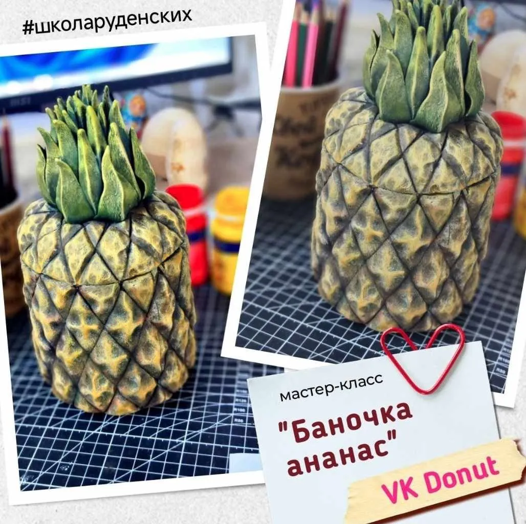 Баночка ананас (Дмитрий Руденский)