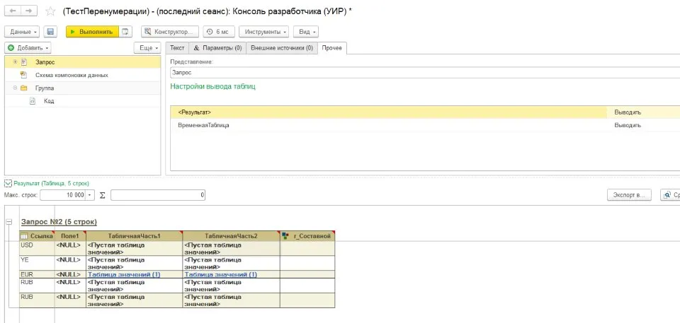 [Infostart] Управляемые инструменты разработчика. Toolkit