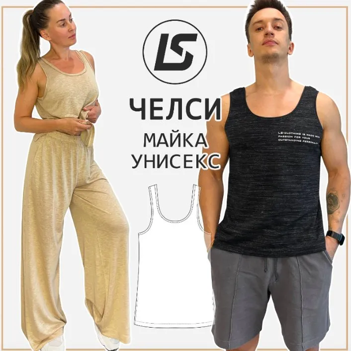 Майка ЧЕЛСИ. Размеры 38-62 (Лена Соцкова)