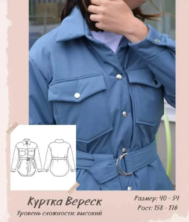 [yousewdress] Куртка-рубашка Вереск. Размеры 46-48, рост 170  (Юлия Коковина)