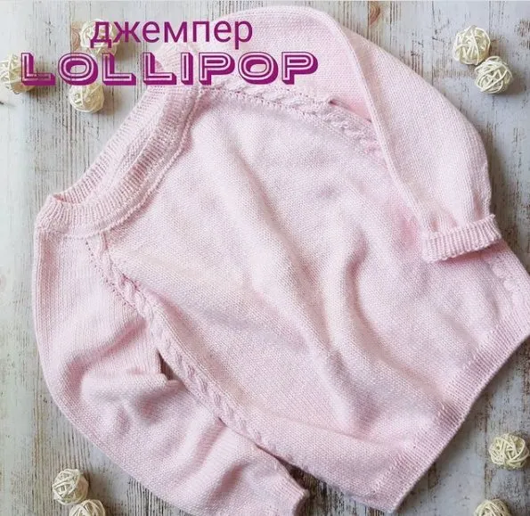 Джемпер Lollipoр (nilova_knit)