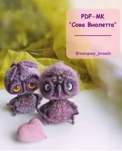 Сова Виолетта (Марина Филиппова)
