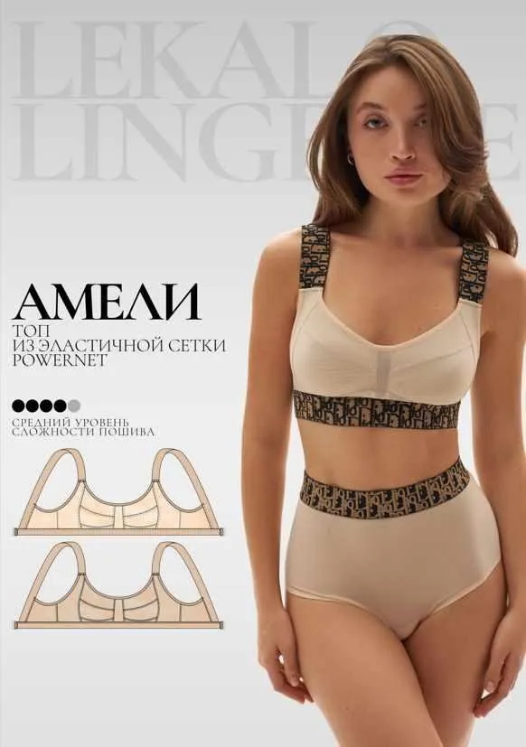 [lekalolingerie] Топ Амели. Размер XS (70А)