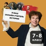 [Прямая речь] История с Тамарой Эйдельман 12-14 лет. Июнь (Тамара Эйдельман)