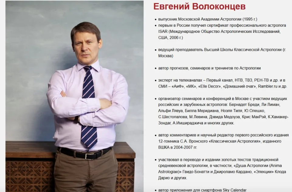 Кармические факторы в гороскопе рождения от А до Я Тариф Вип (Евгений Волоконцев)