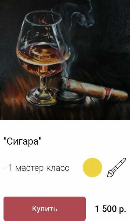 Сигара (Ольга Базанова)