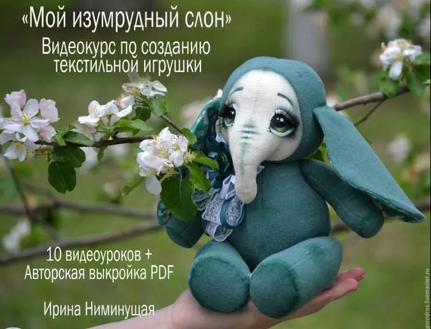 Изумрудный слоник (Ирина Ниминущая)