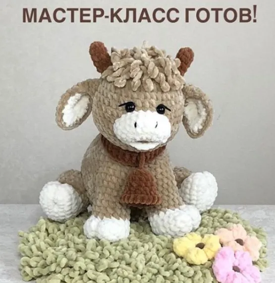 Бычок (Наталия Ванчина)