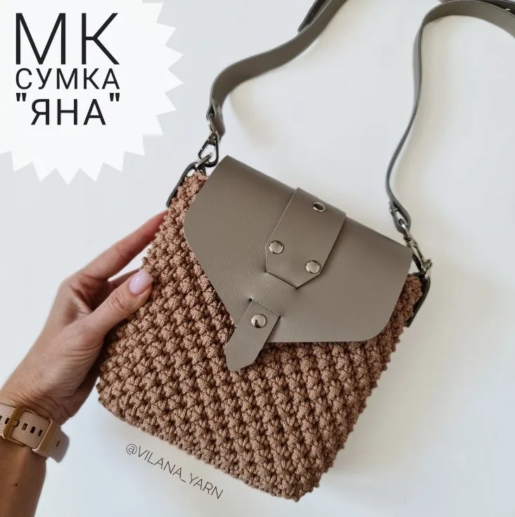[vilana_yarn] Сумка Яна (Светлана Дорофеева)