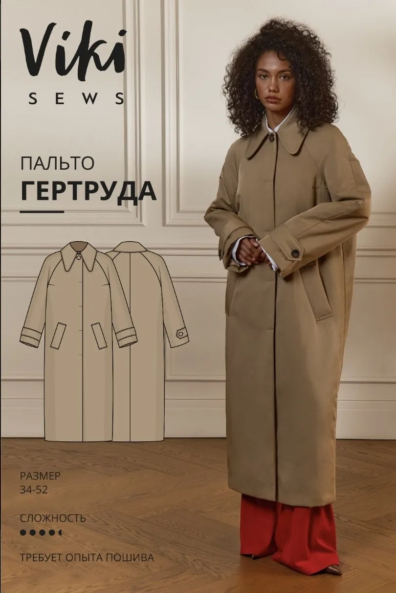 [Vikisews] Пальто Гертруда. Размер 34-52. Рост 162-168 (Виктория Ракуса)