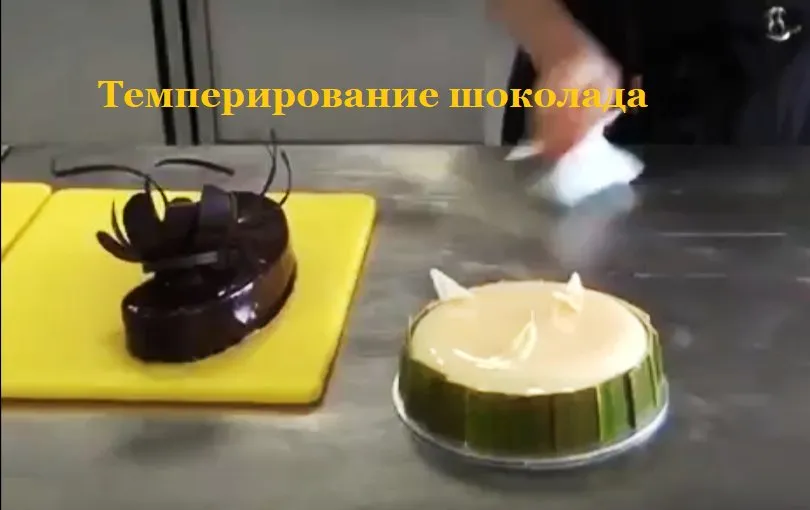 [KICA] Темперирование шоколада (Татьяна Вербицкая)