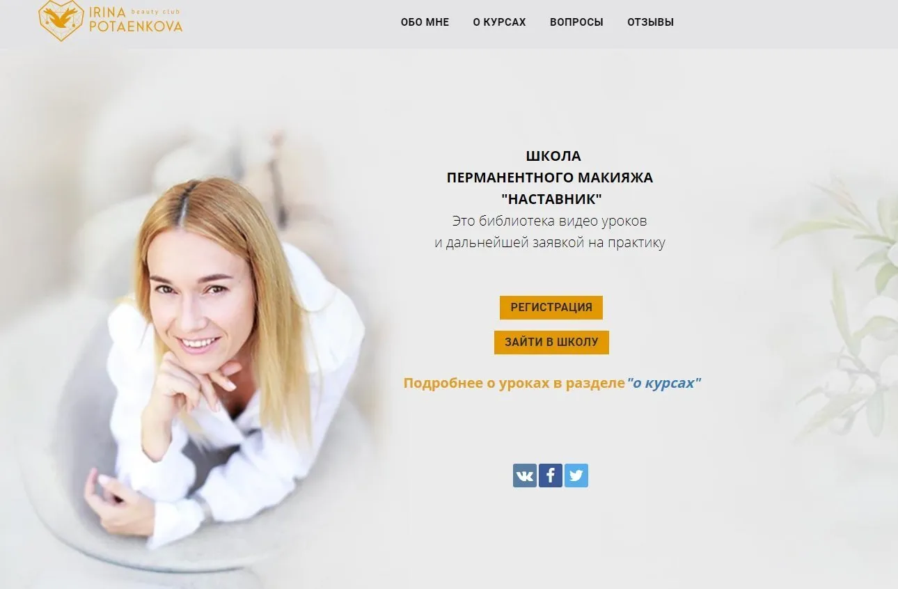 Губы - интенсив от А до Я  (Ирина Потаенкова)