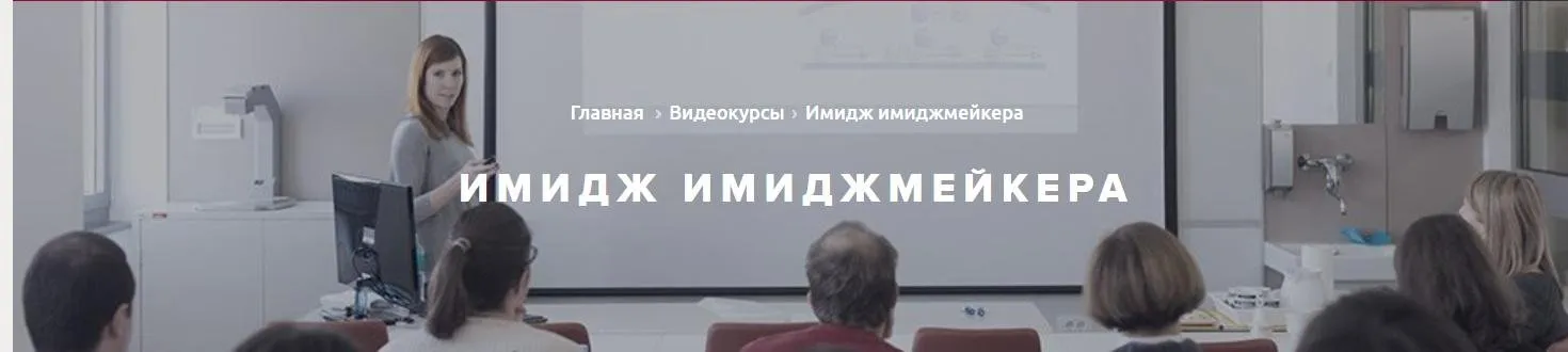 [Art Image] Имидж имиджмейкера (Татьяна Садовская, Жанна Гумерова)