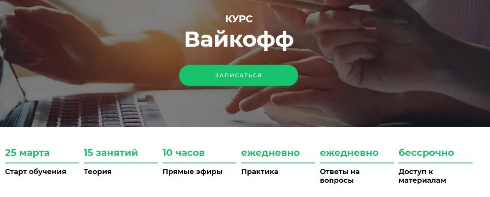 [Vesperfin] Вайкофф (Арина Веспер)