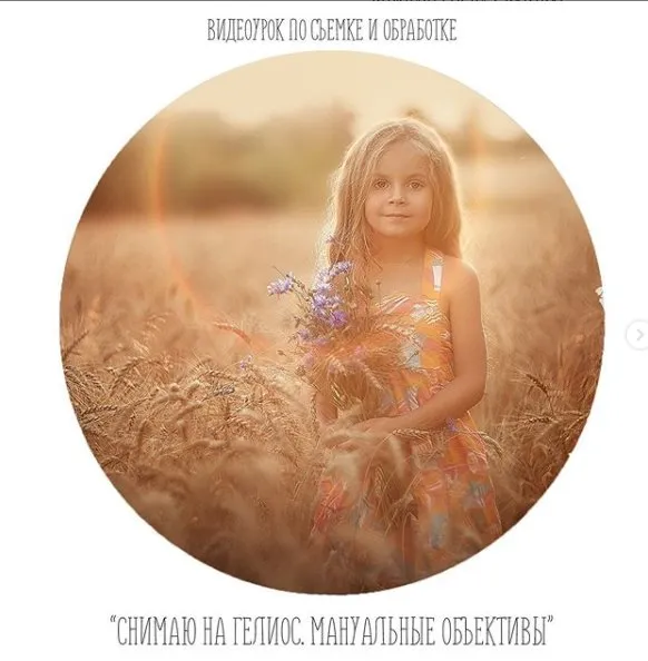 Снимаю на Гелиос. Мануальные объективы  (Анастасия Кучина)