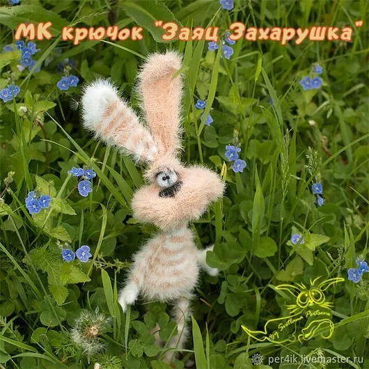 Заяц Захарушка (Светлана Перцева)