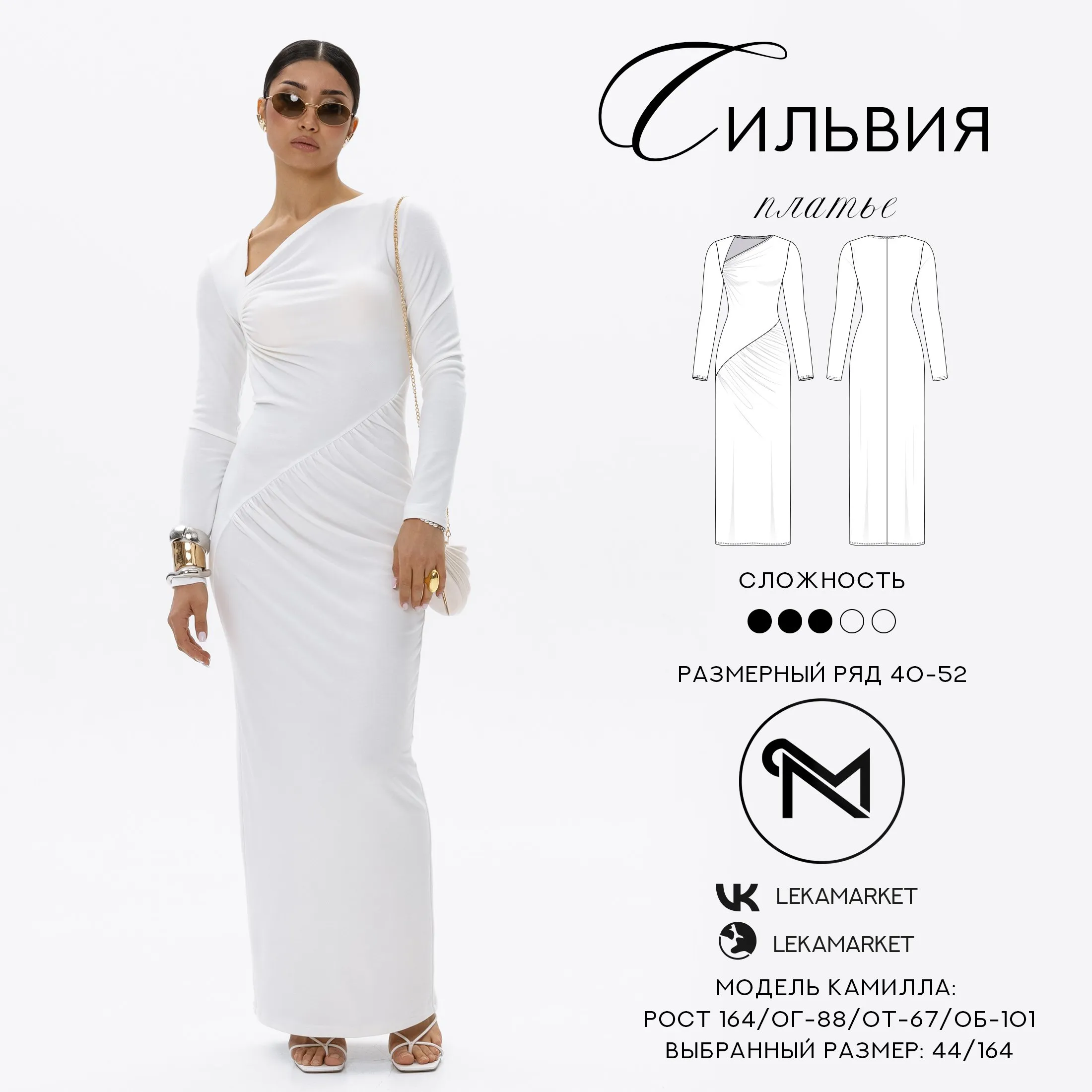 [Lekamarket] Платье Сильвия. Размер 40-52. Рост 170