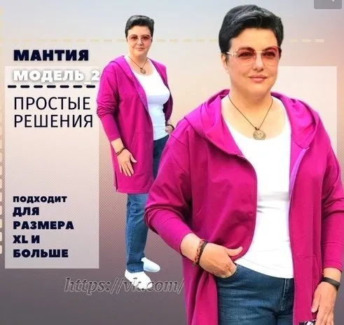 [Шьем сами, шьем с вами] Мантия 2 (Урок-инструкция) (Татьяна Новицкая)