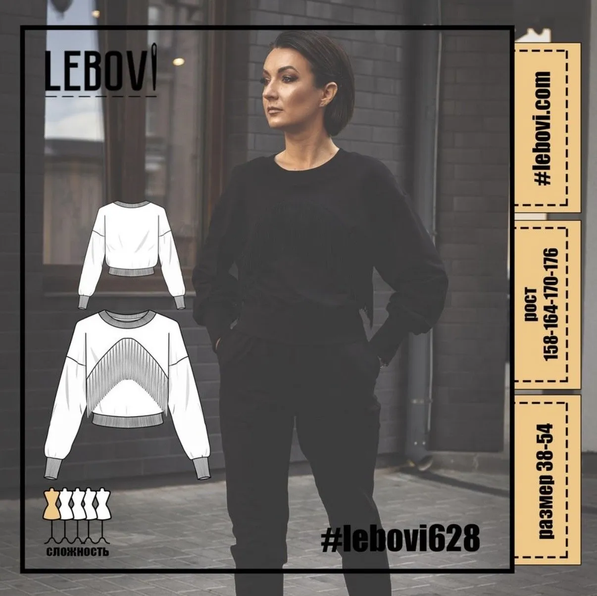 [Lebovi] Свитшот lebovi628. Размер 46. Рост 164
