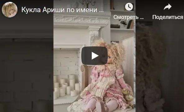 Выкройка суставной куклы (Ариша)