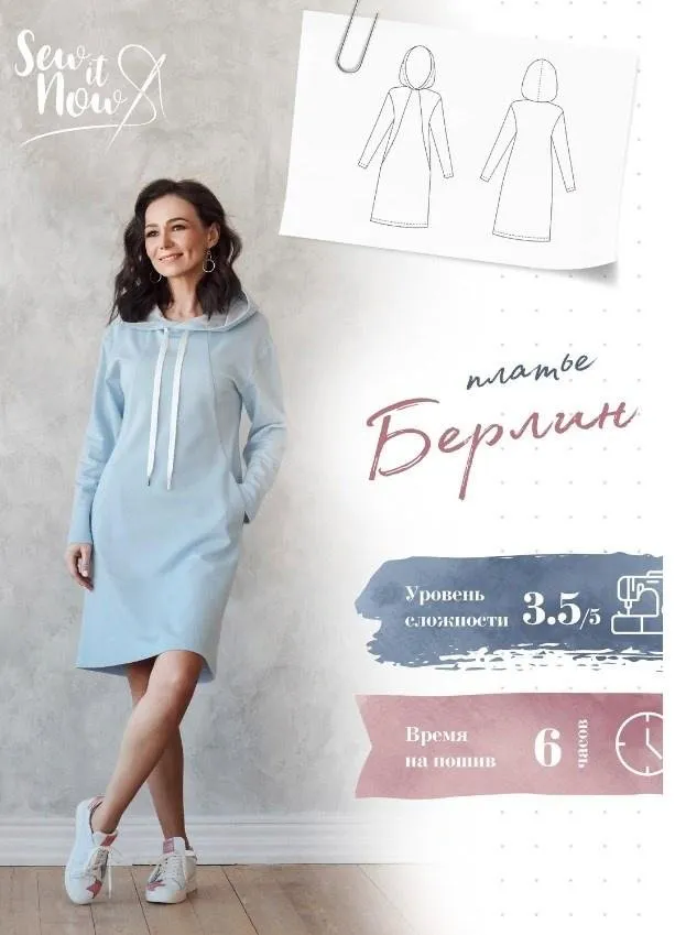 [Sew It Now] Платье Берлин. Размеры 40-50 рост 161-166
