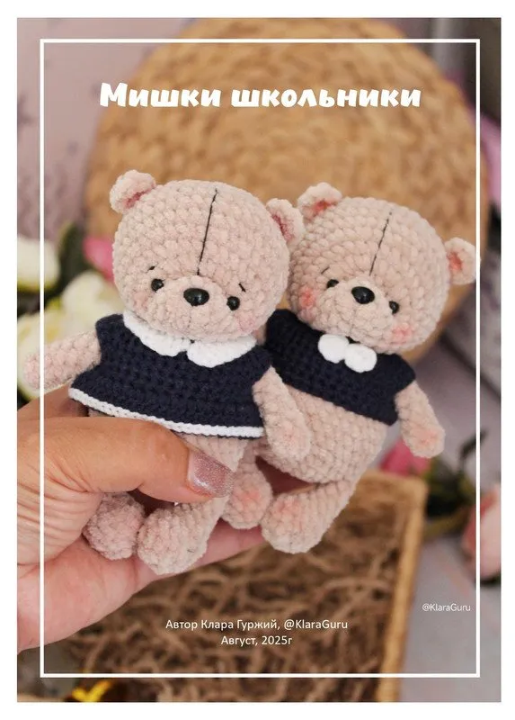 [KlaraGuruToys] Мишки школьники (Клара Гуржий)
