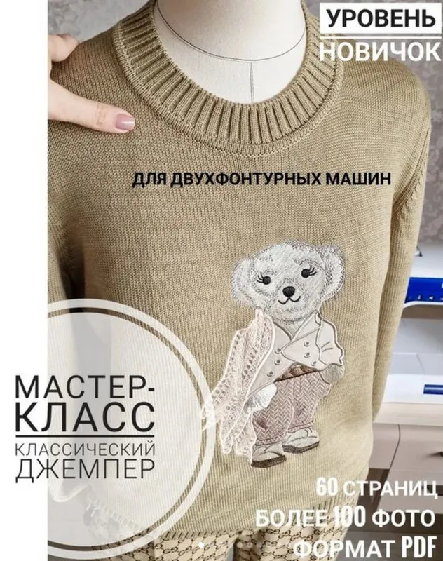 Классический джемпер (ani_style_knitting)