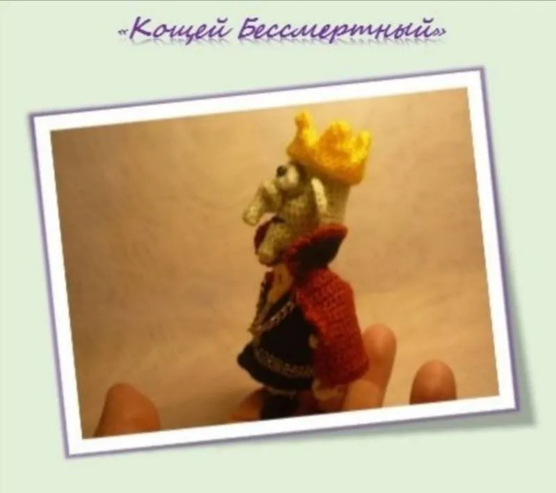 Мастер класс по пальчиковой кукле «Кощей Бессмертный» (Елена Букина)