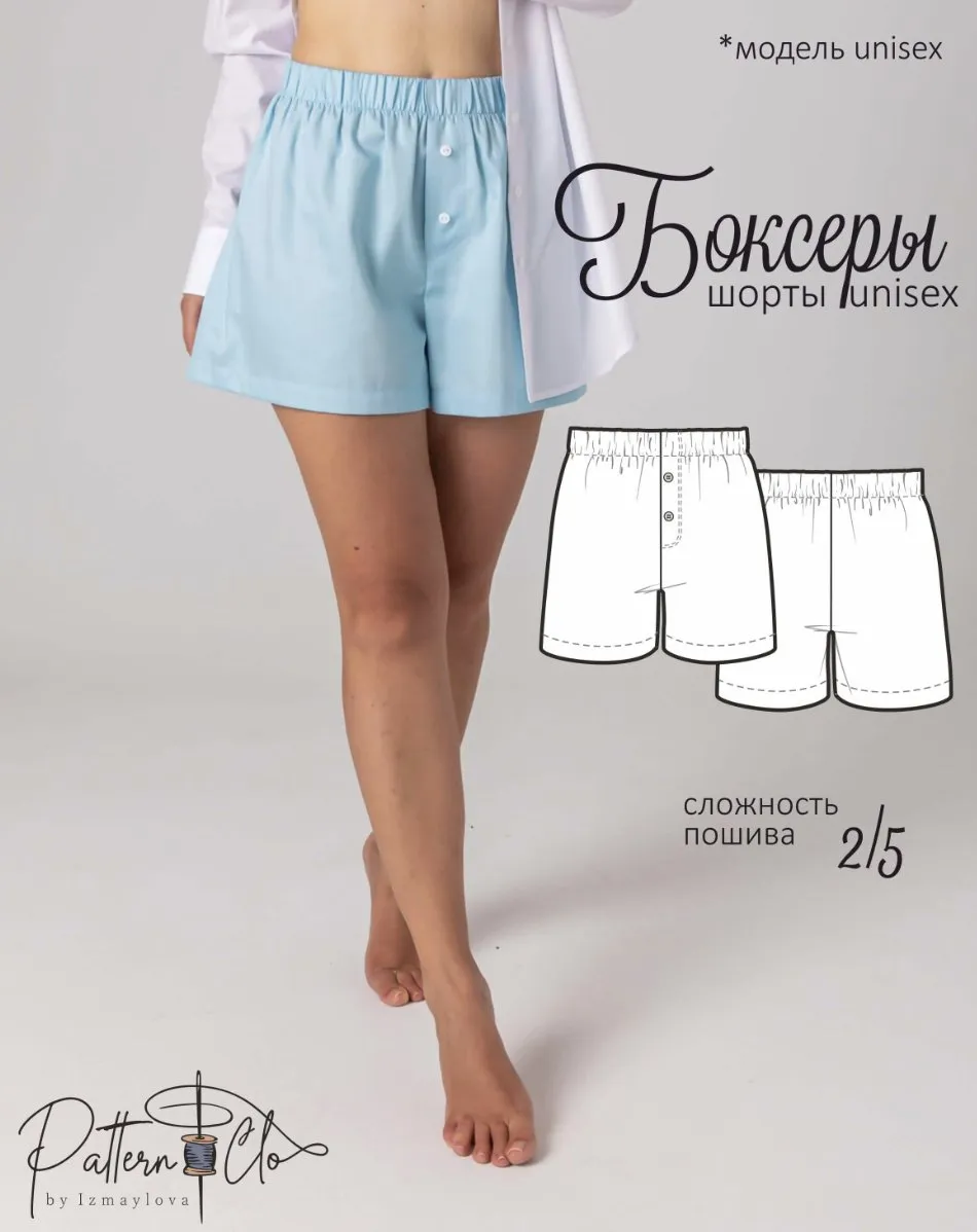 [PatternClo] Боксеры-шорты Unisex. Размер XS-4XL