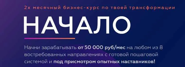 2-месячный бизнес-курс Начало. Пакет Премиум (Михаил Грибов)