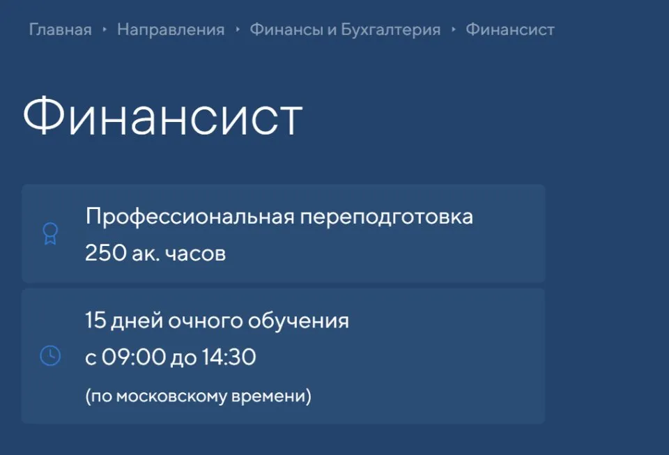 [РШУ] Финансист