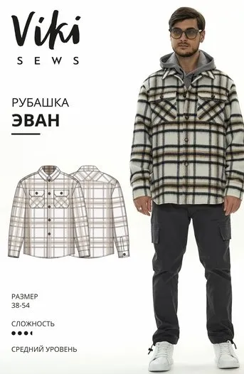[vikisews] Эван рубашка. Размеры 38-54. Рост 178-184 (Виктория Ракуса)