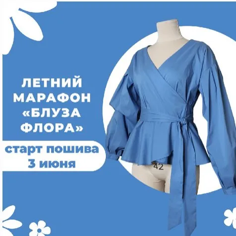 [Aurorasew] Блуза Флора. Все размеры (Анна Михайлова)