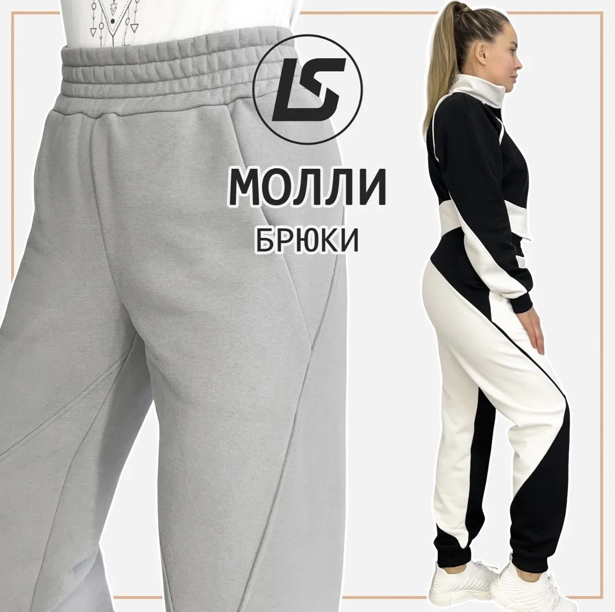 Брюки Молли. Размер 38-58. Рост 164-17 (Лена Соцкова)
