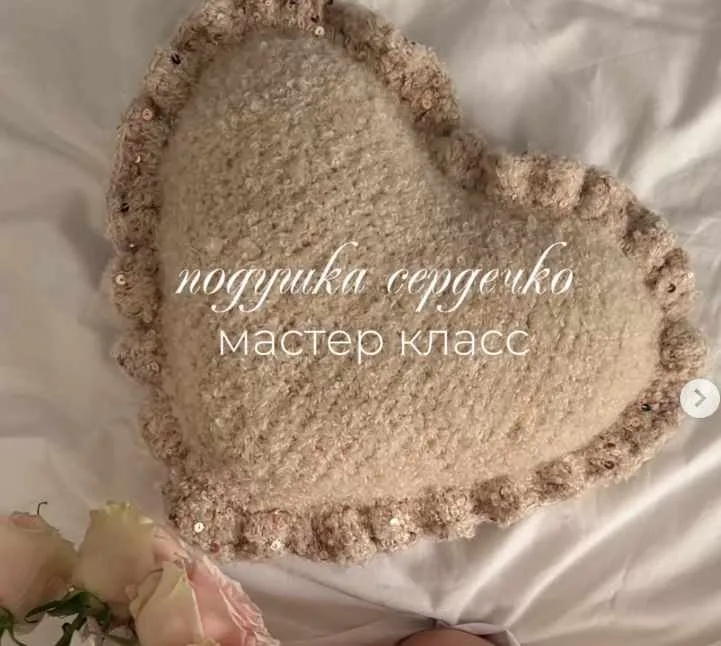 Подушки Сердечки (Елена Шкепу)
