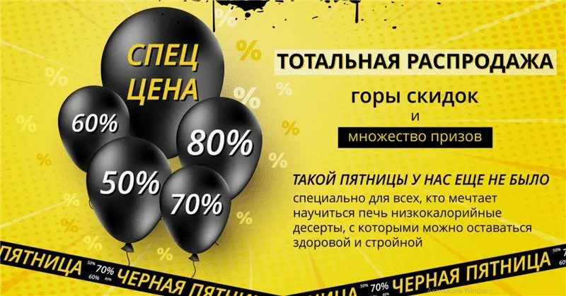 [Tasha's cake school] Тотальная распродажа. Горы скидок (Таша Коробейникова)