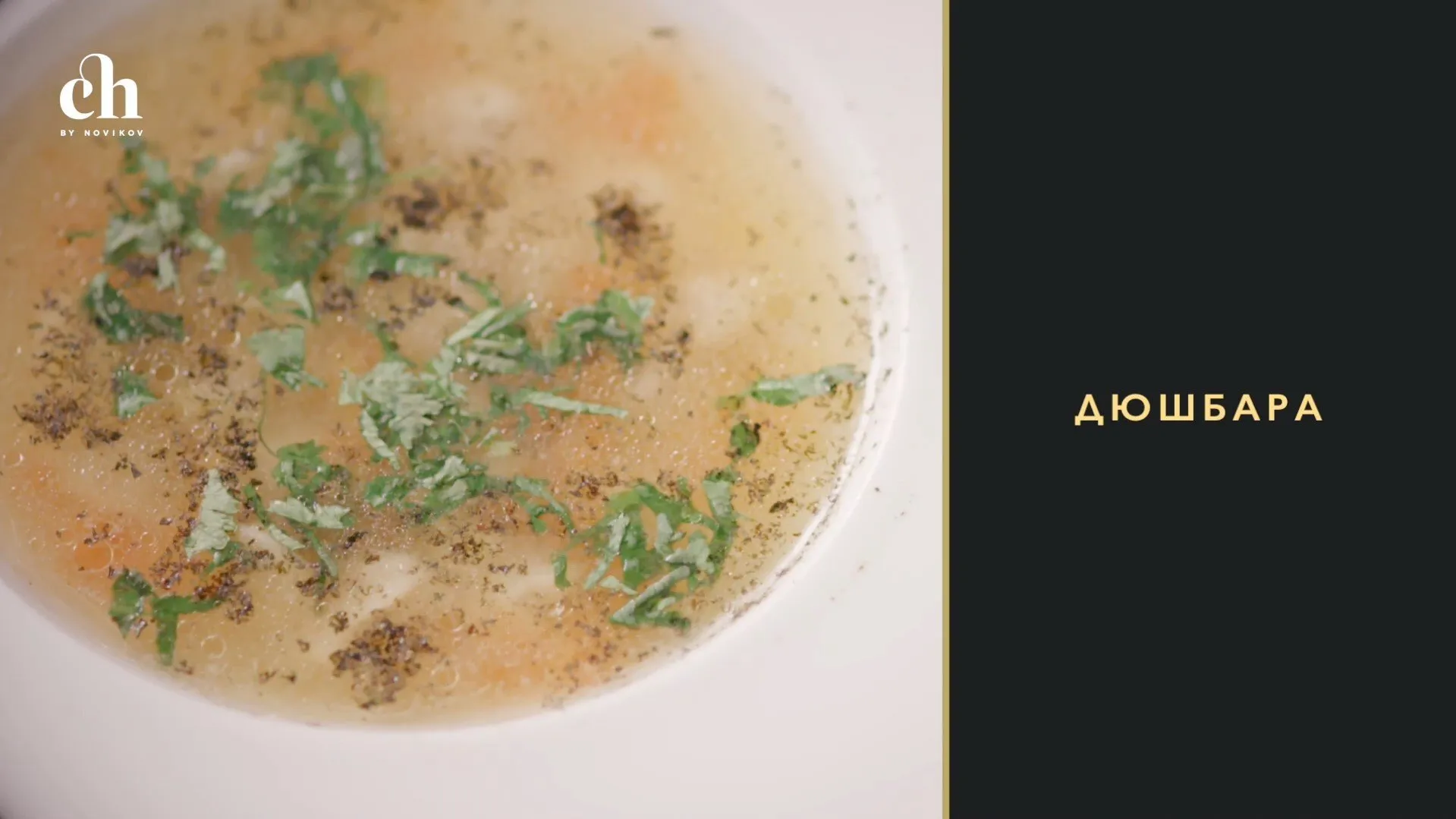 [Novikov school] Дюшбара (Бахтияр Алиев)