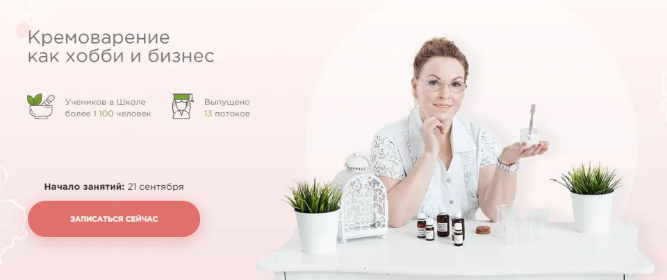 Школа кремоварения. Тариф «Профи» (Татьяна Зенева)