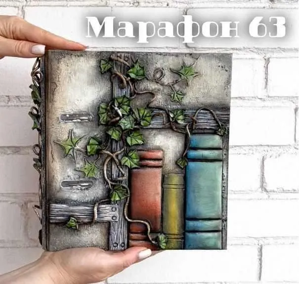 Марафон 63 (Елена Раевская)