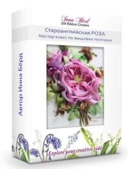 Староанглийская роза Дэвида Остина (Инна Бёрд)