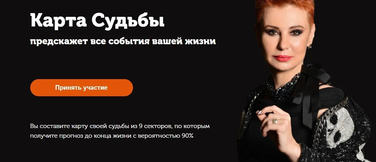 Карта судьбы (Мирослава Буш)