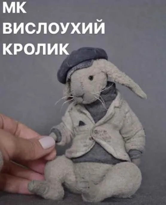 Вислоухий кролик (Евгения Агафонова)