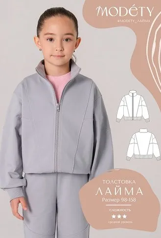 [Modety] Толстовка Лайма. Размеры 92-158 (Лия Хорькова)