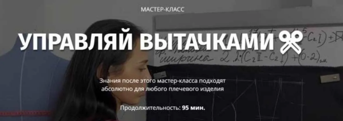 [Aron Factory School] Управляй вытачками (Женя Арон)