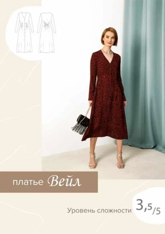 [Sew It Now] Платье Вейл. Размер 42 рост 167-172
