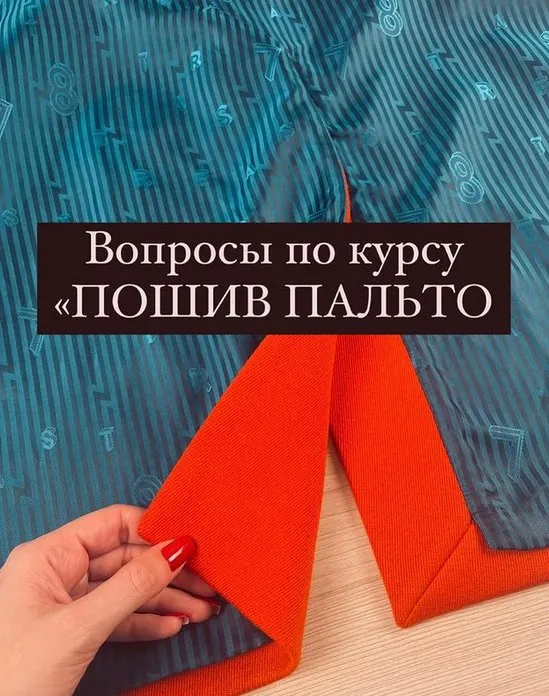 [lobacheva_atelier] Пошив пальто. Тариф Без обратной связи (Дарья Лобачева)