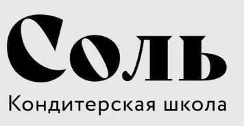 Пирожные (Студия Соль)